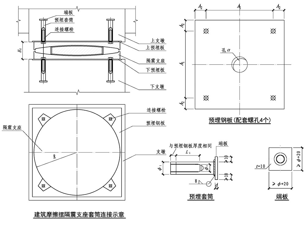 建筑摩擦摆隔震支座